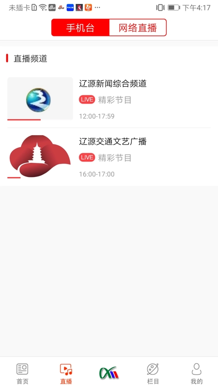 掌上辽源