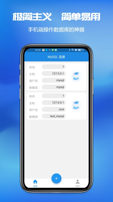 MySQL Client