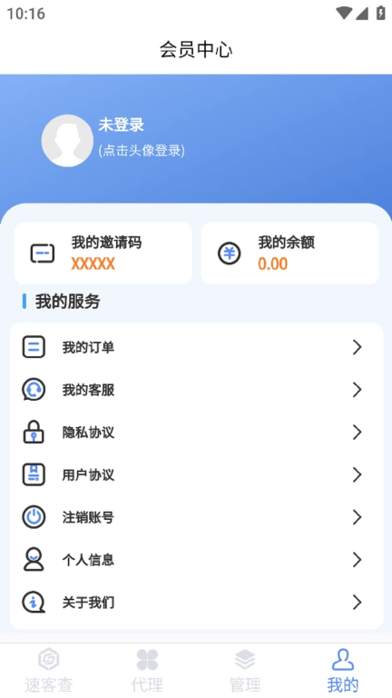 速客查