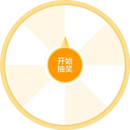 时光大转盘