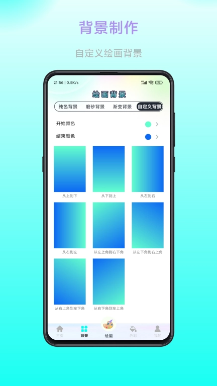 畅画-绘画