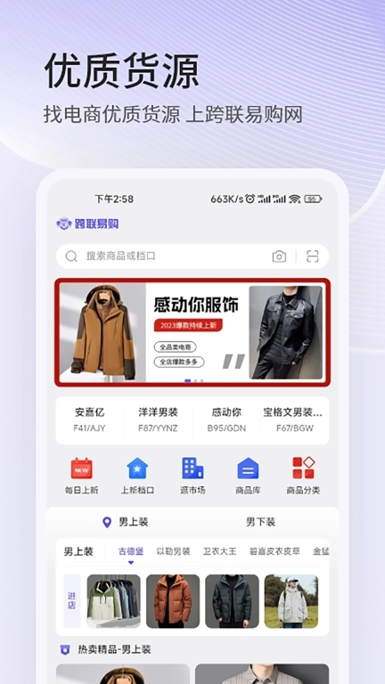 跨联易购
