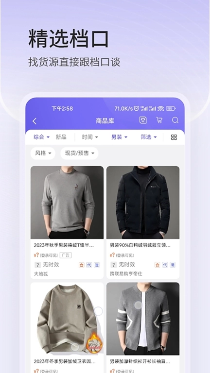 跨联易购