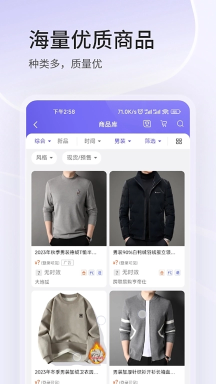 跨联易购