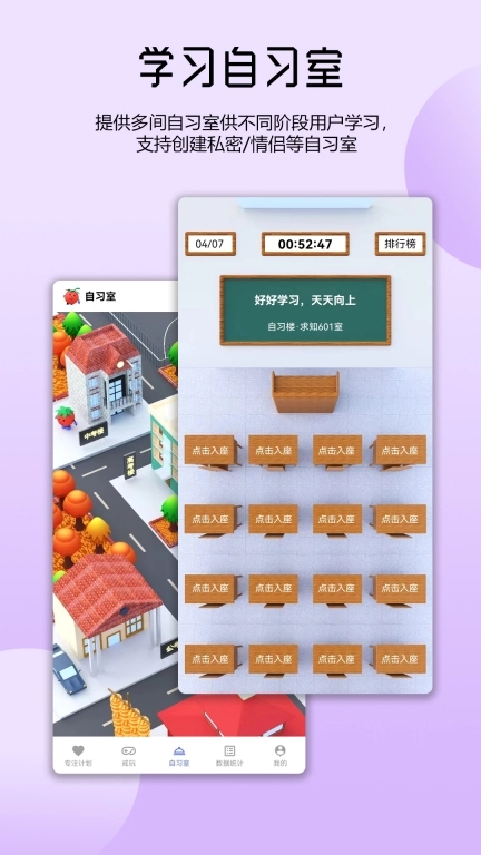番茄自律时钟-学习工作高效时钟