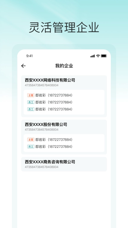税掌柜