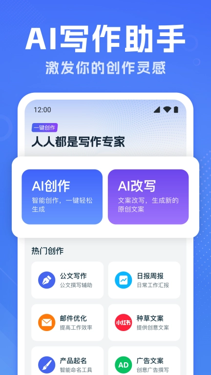 AI写作家