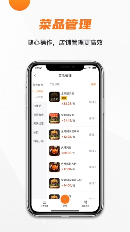 玖生云商家版