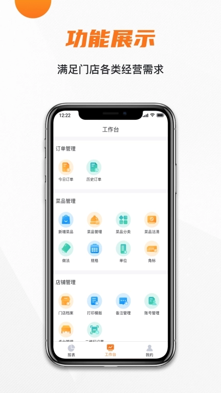 玖生云商家版
