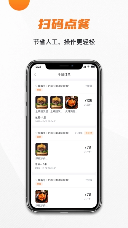 玖生云商家版