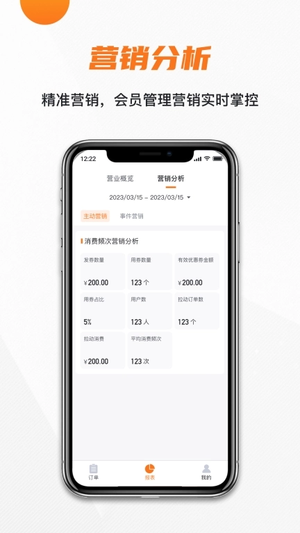 玖生云商家版