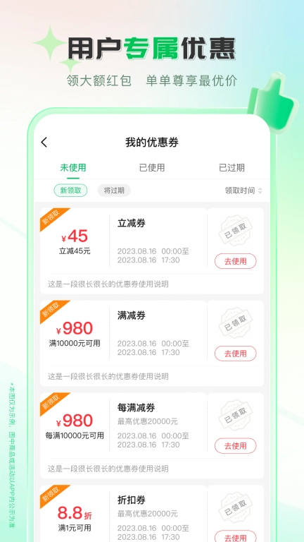 伟业药药通