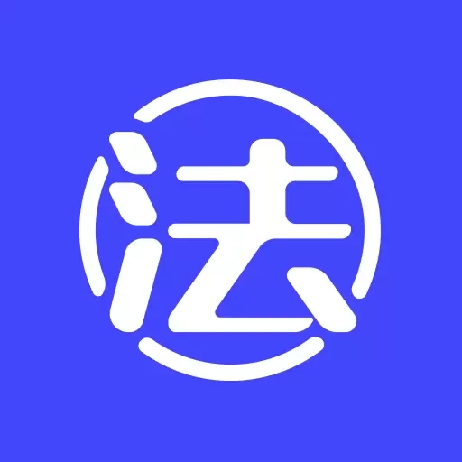 法云法务