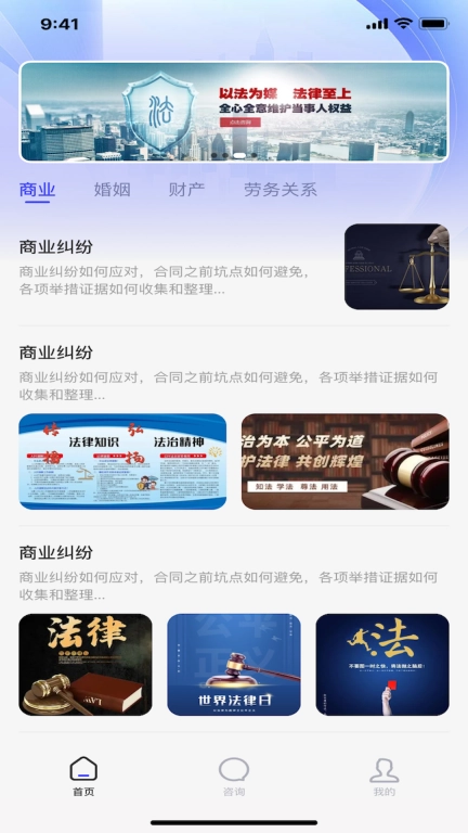 法云法务