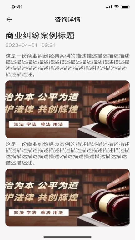 法云法务