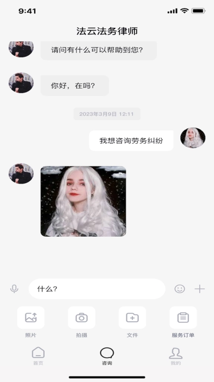 法云法务