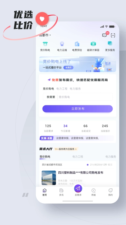 易电够