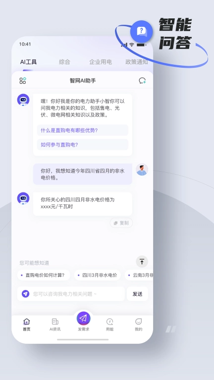 易电够