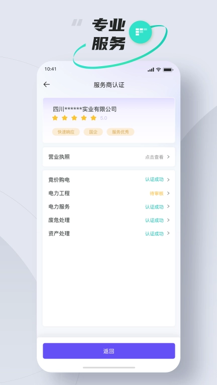 易电够