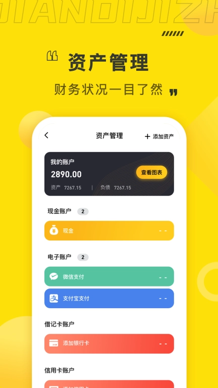 点滴记账-个人家庭生意账本