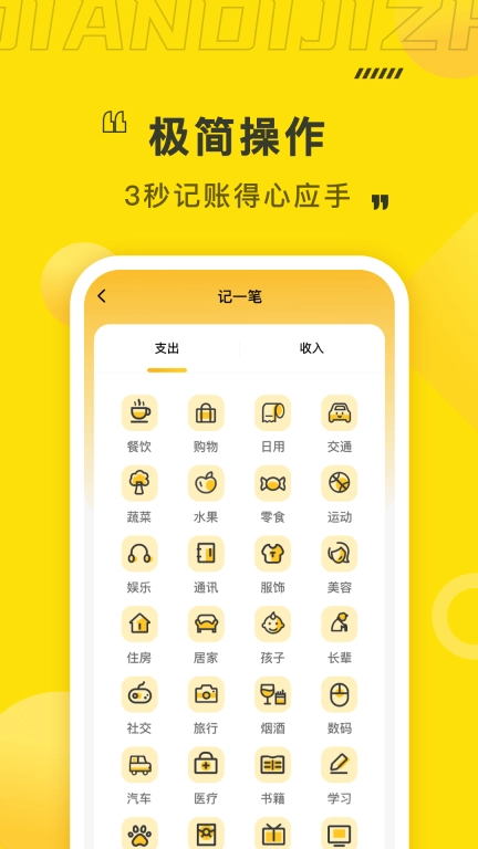点滴记账-个人家庭生意账本