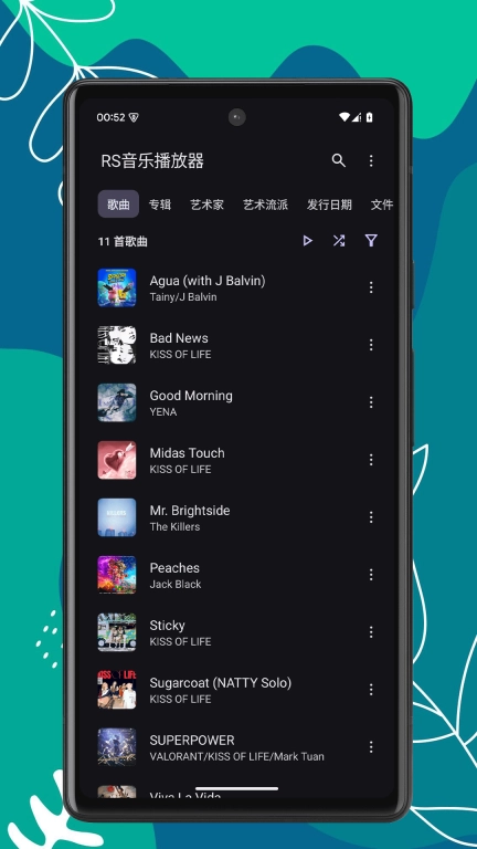 RS音乐播放器