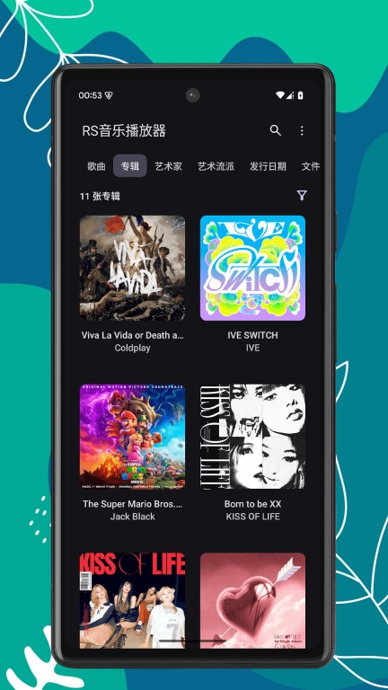 RS音乐播放器