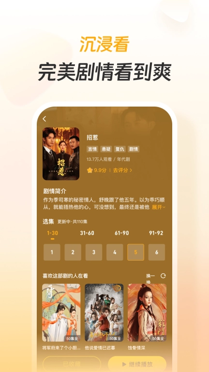 东梨短剧-海量热门短剧