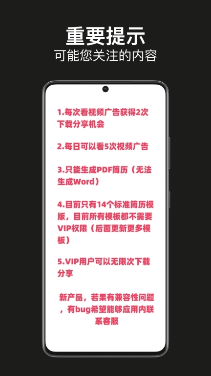 手机简历制作-简历模板
