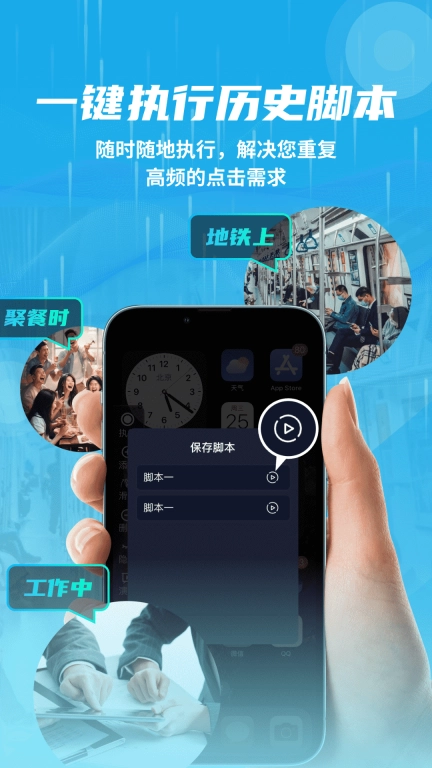 自动连点抢票触控神器