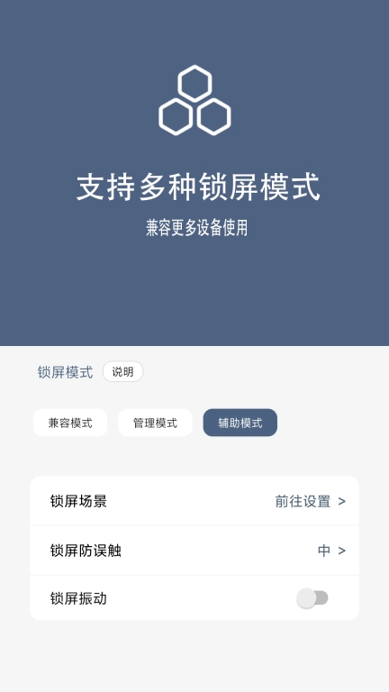 引力锁屏-一键锁屏