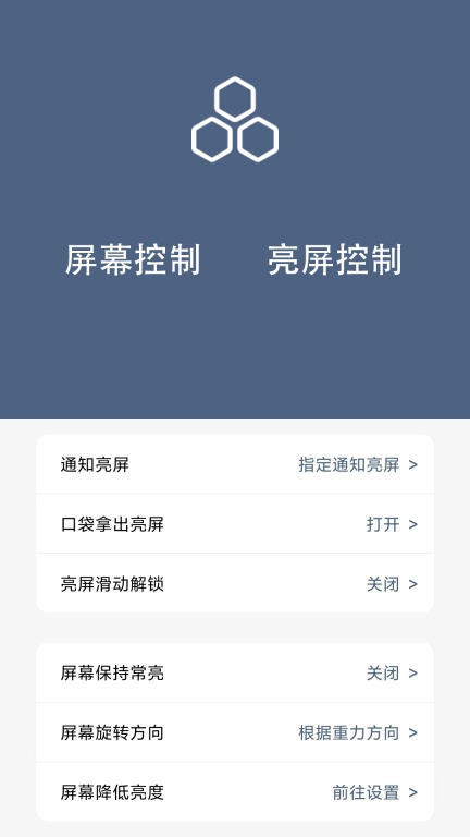 引力锁屏-一键锁屏