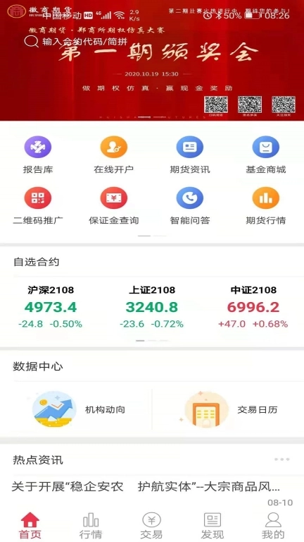 徽商e家