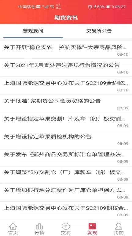 徽商e家