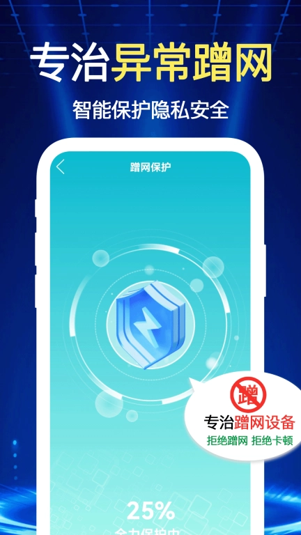 万连WiFi钥匙快-wifi加速连