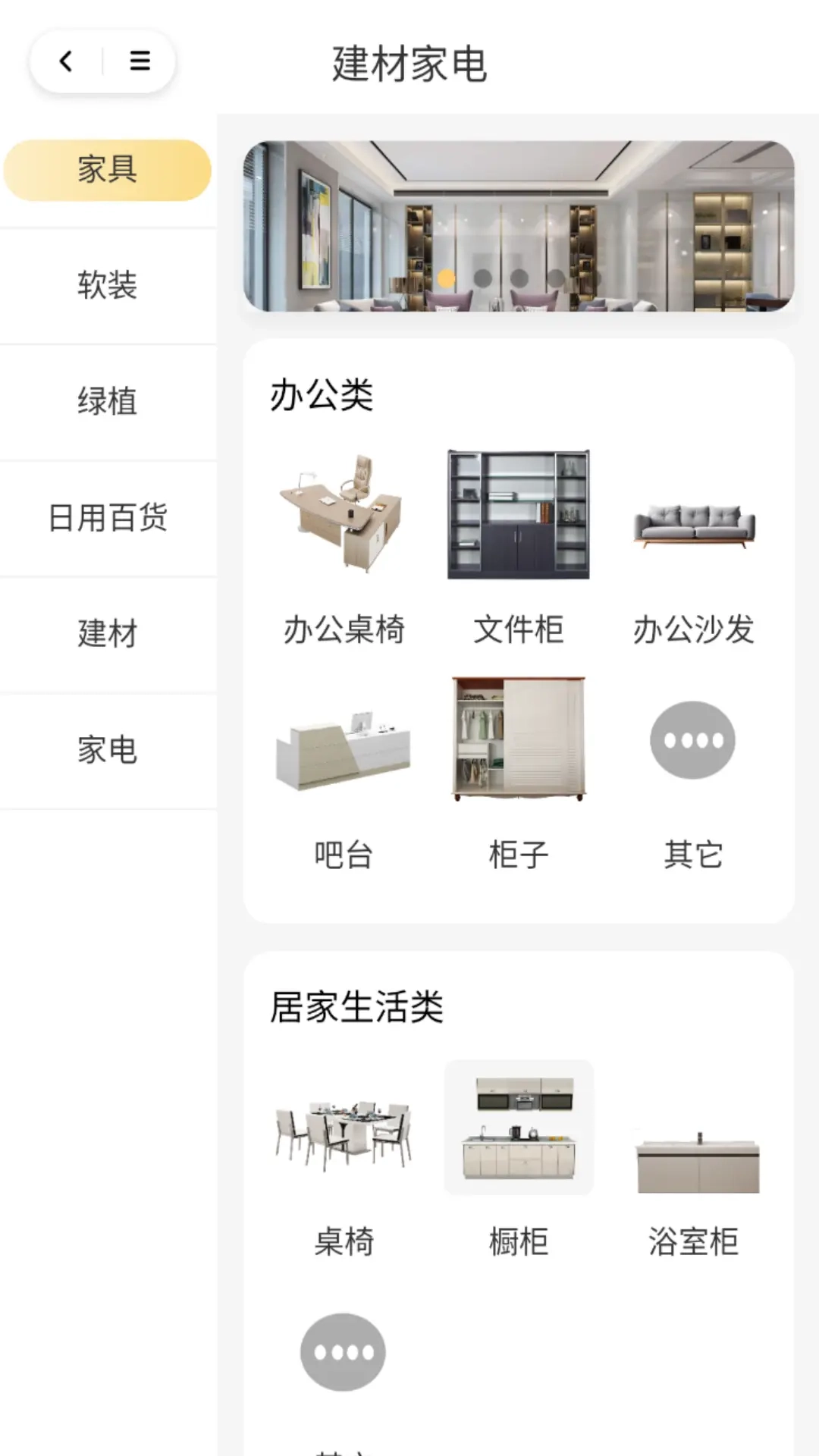 桦鹊生活