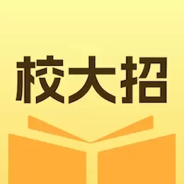 校大招