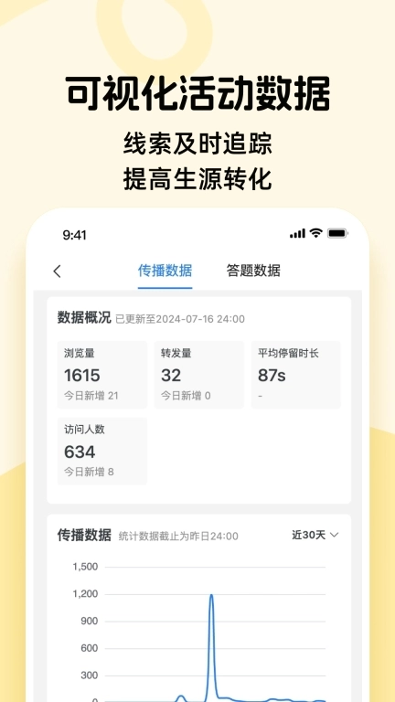 校大招