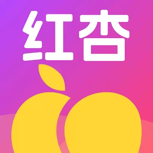 红杏儿