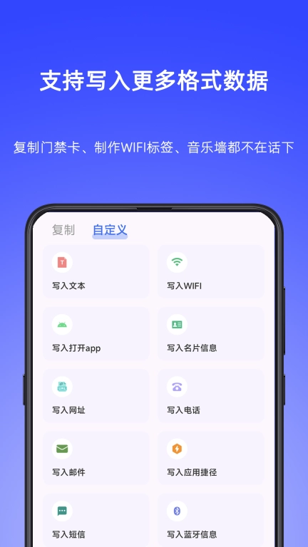 NFC Writer-门禁音乐卡护照读写