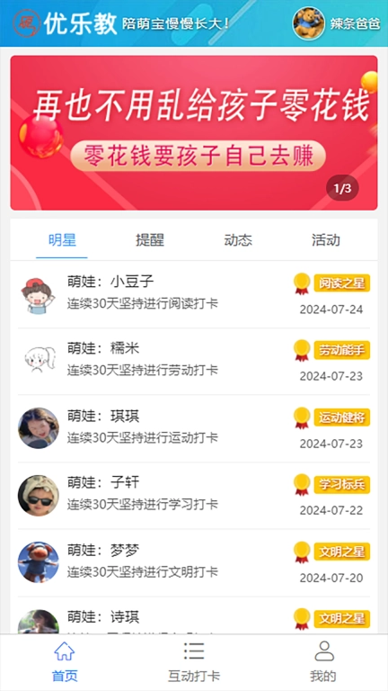 优乐教