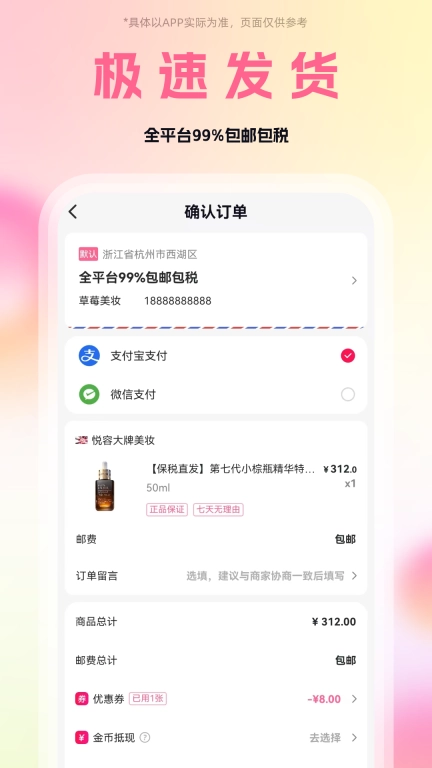 草莓美妆
