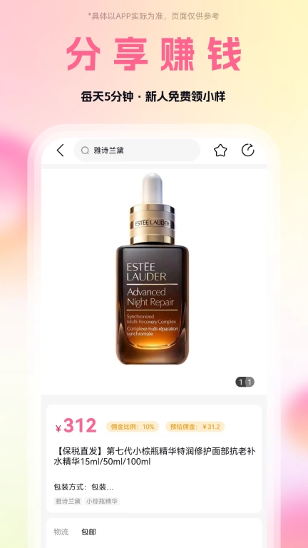 草莓美妆