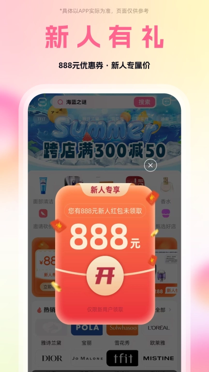 草莓美妆