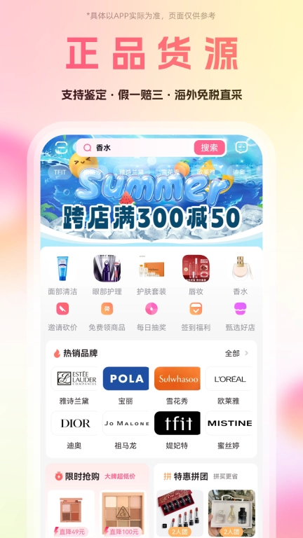 草莓美妆