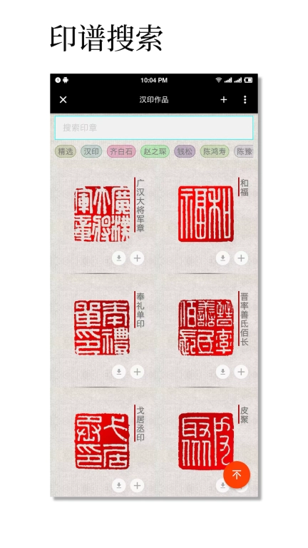 掌上印章