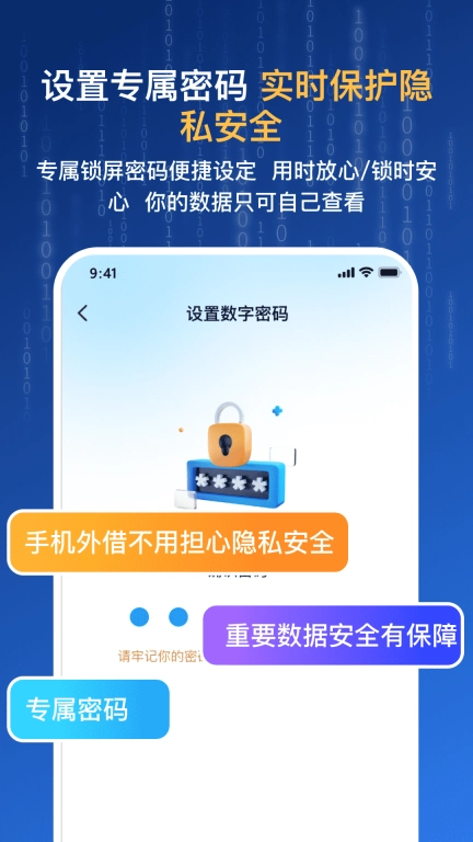 网址密码安全闸