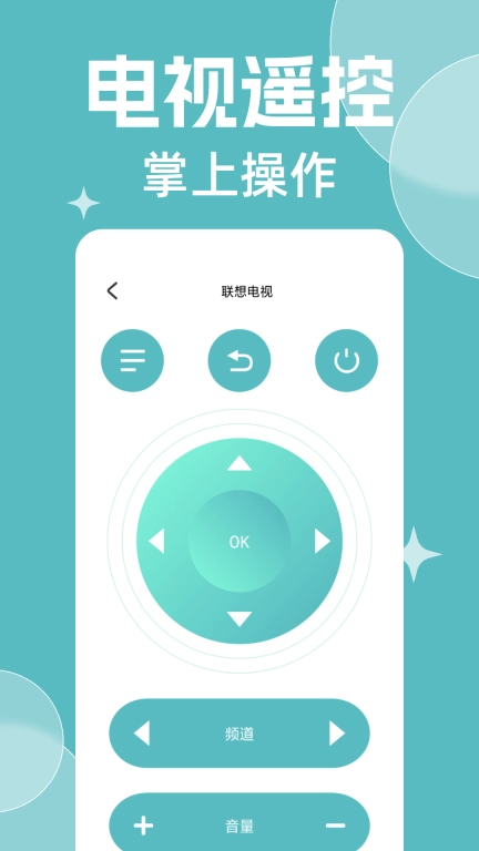免费万能遥控器大全