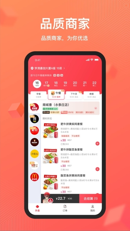 丰享丰食