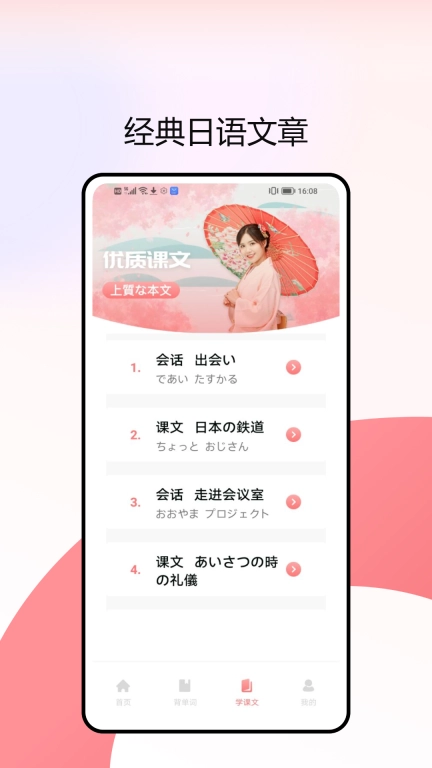 一番辞钟